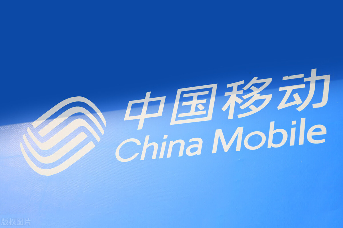 中国石化与中国移动,中国石化和中国移动哪个好