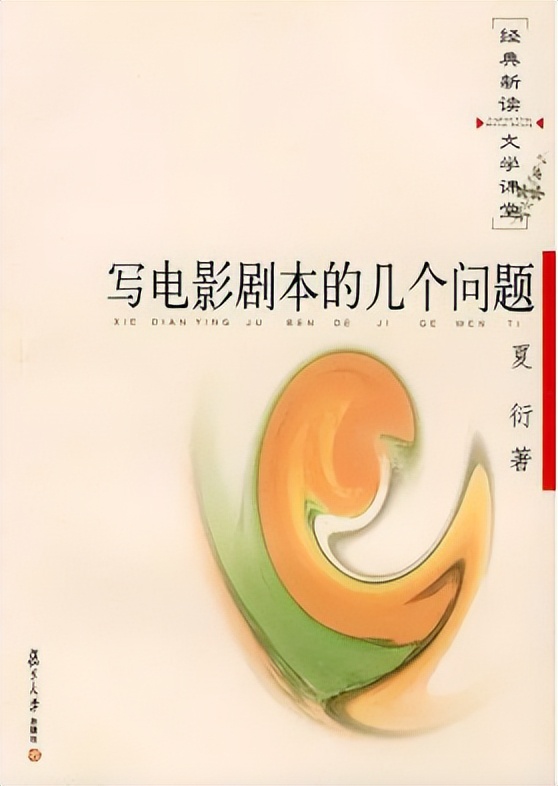 电影创意与编剧专业的科目,电影创意与策划考研真题