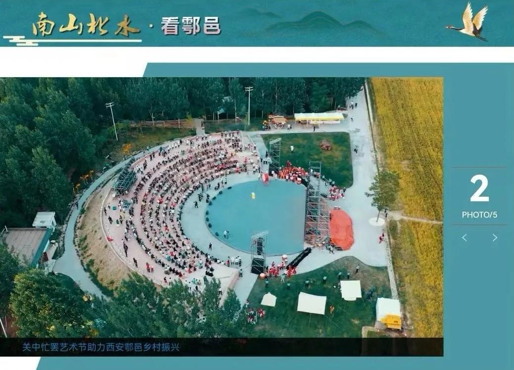 诗画鄠邑品质新区照片,诗画鄠邑品质新区宣传片