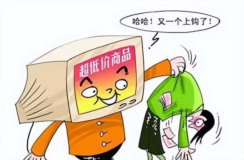 大学生网购被骗数千元