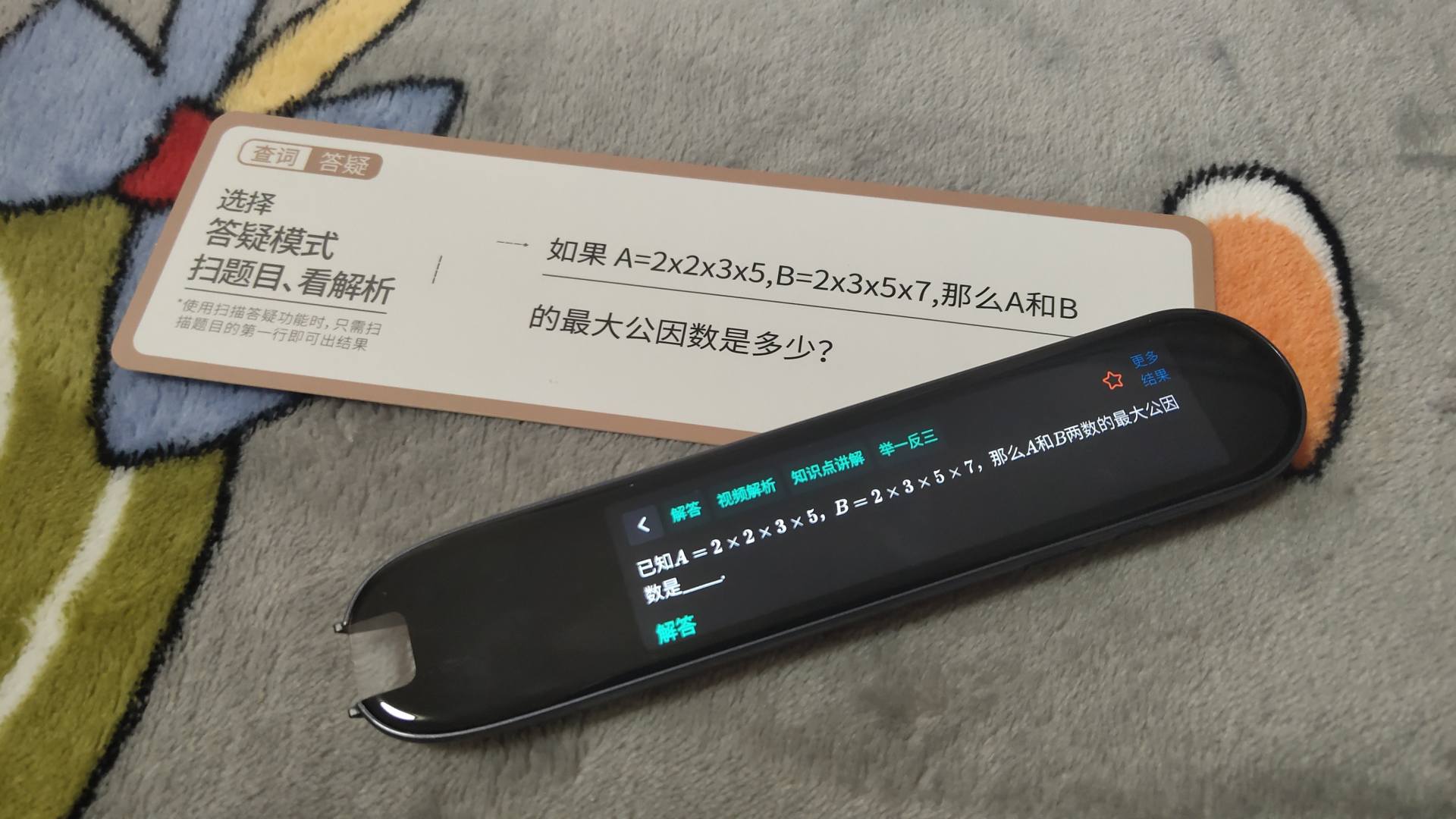 作业帮出硬件啦！碳氧全科学习笔简单评测