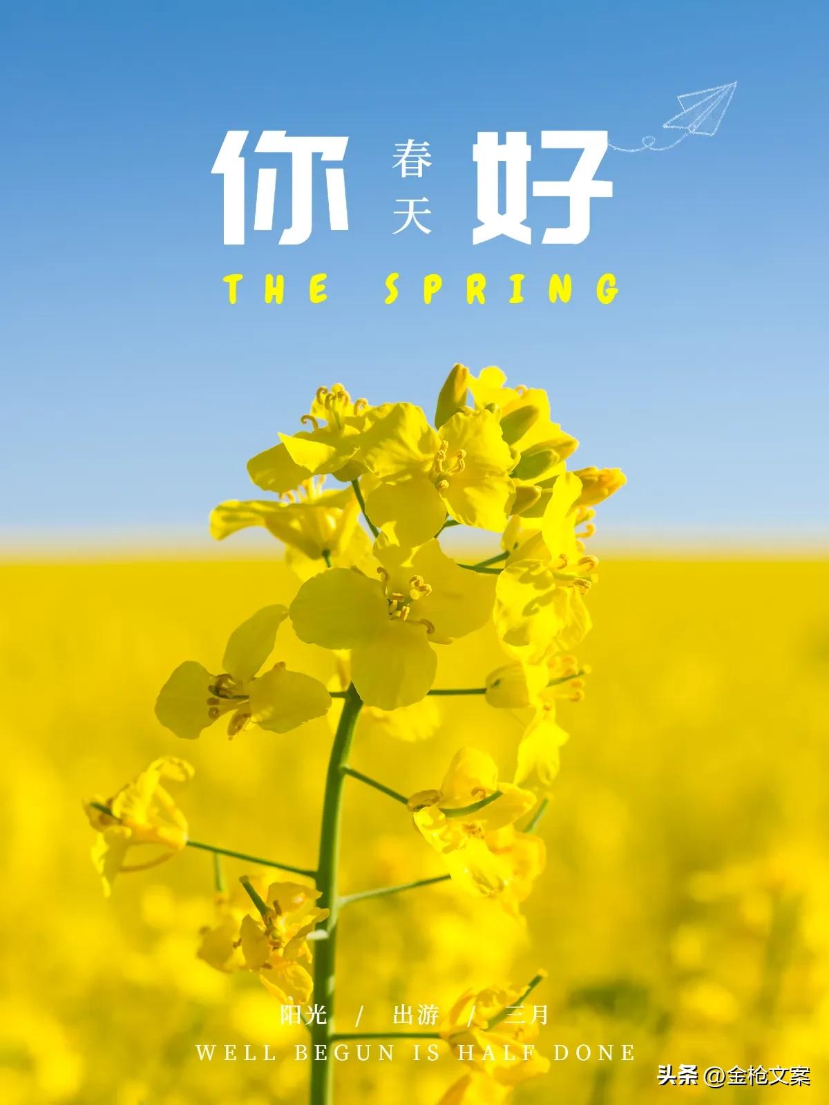 三月再见四月你好说说文案自拍,三月再见四月你好精辟文案