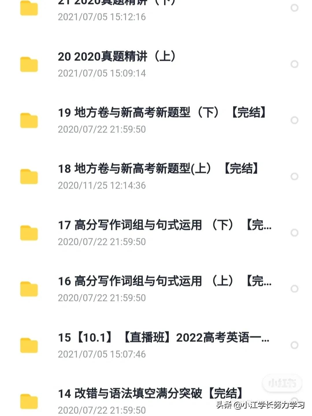 小江学长模板,小江学长创作的原作品