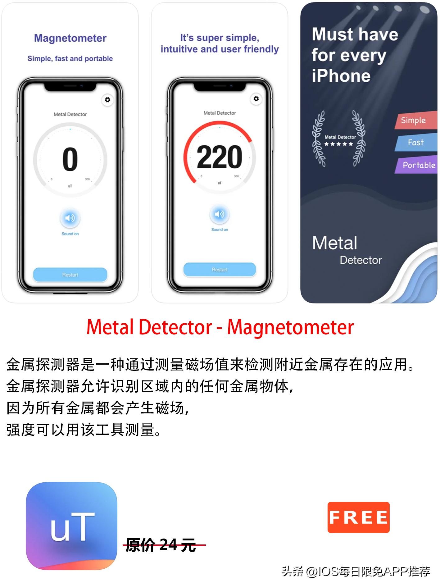 2019年10月7日appstore限免,iosappstore限免在哪里看