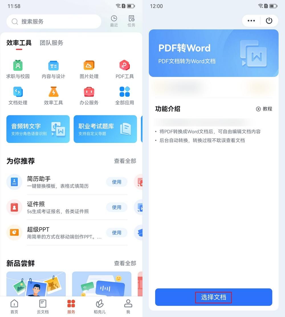 pdf如何转word太大转不了怎么办,怎么将pdf转换为word不乱码
