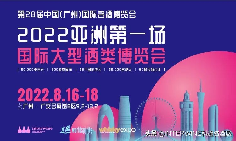 2018中国国际名酒展,24届国际名酒展