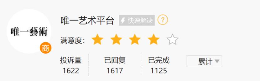 唯一艺术平台新用户买什么,唯一艺术暂无可提现订单