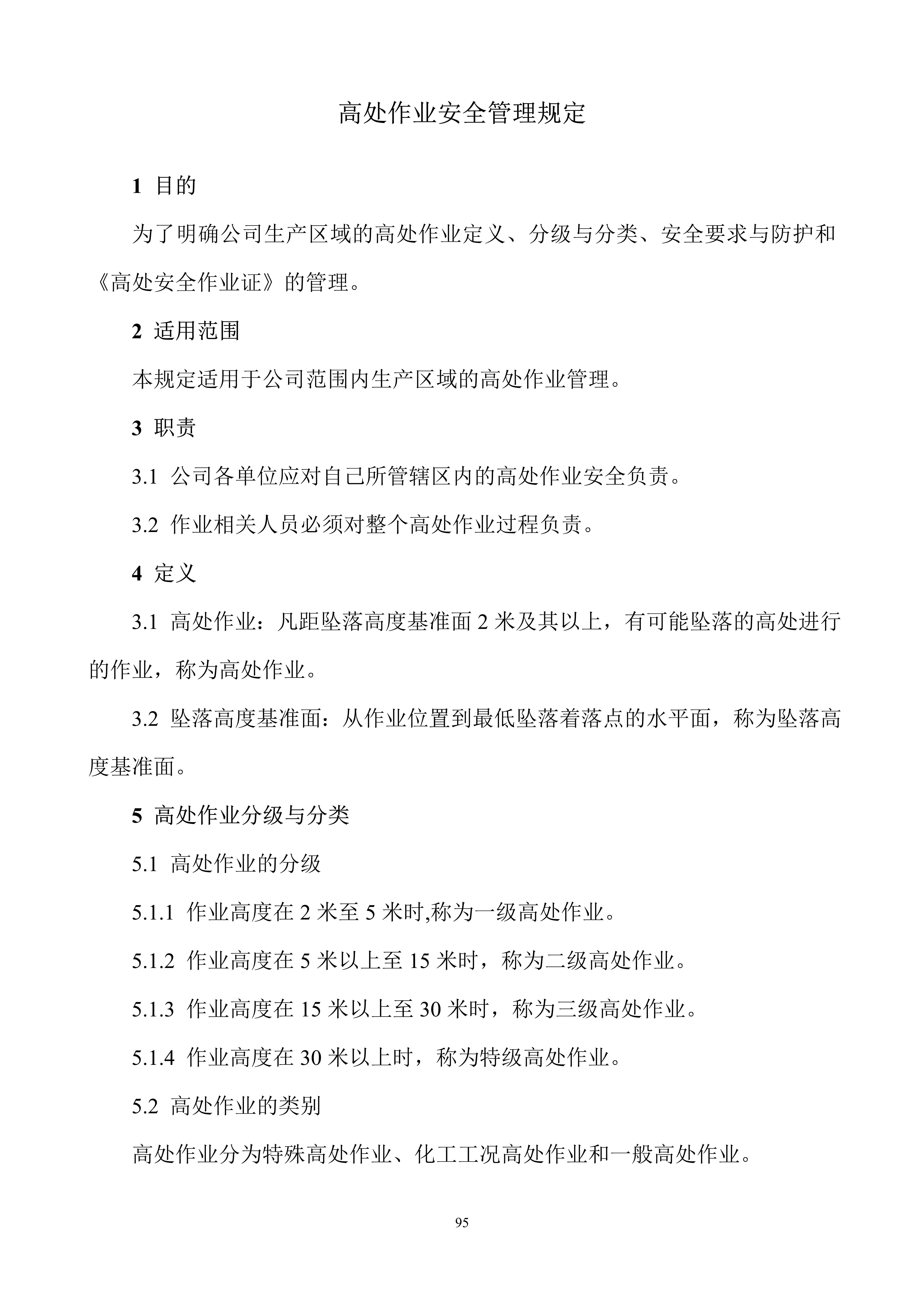 安全生产规章制度上墙,公司安全生产规章制度广告牌