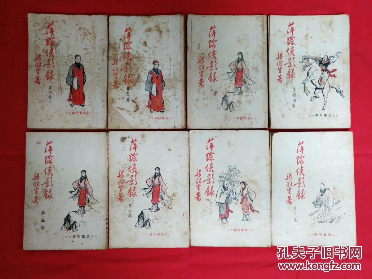 为啥现在武侠小说感觉不流行了