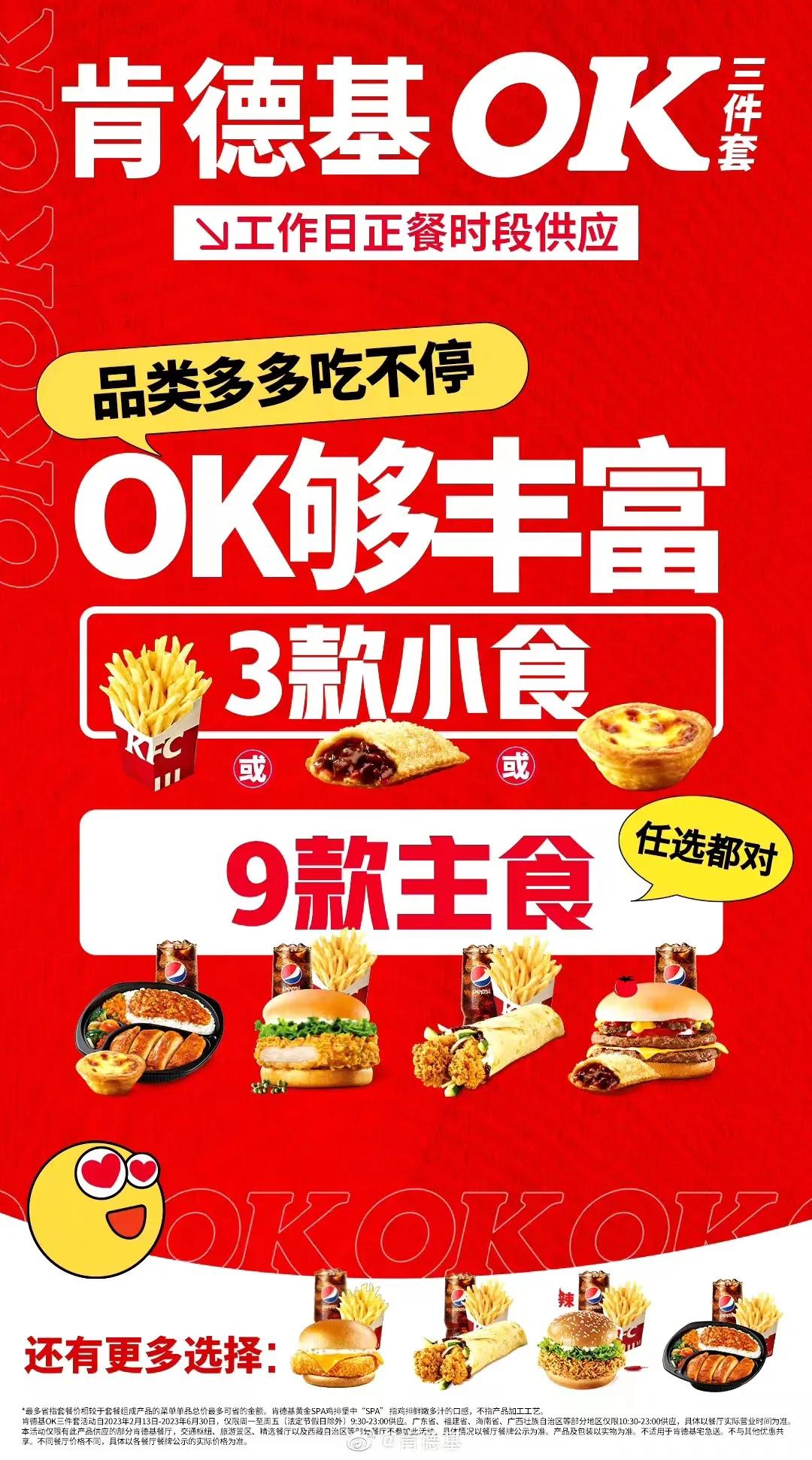 肯德基赚钱模式,加盟肯德基赚钱吗