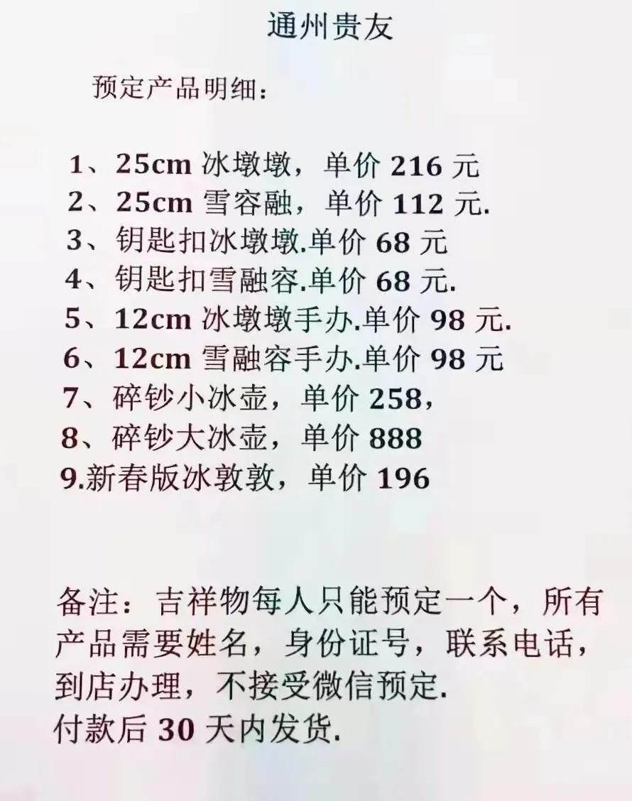 冰墩墩预购时间,冰墩墩线上预售1秒卖光