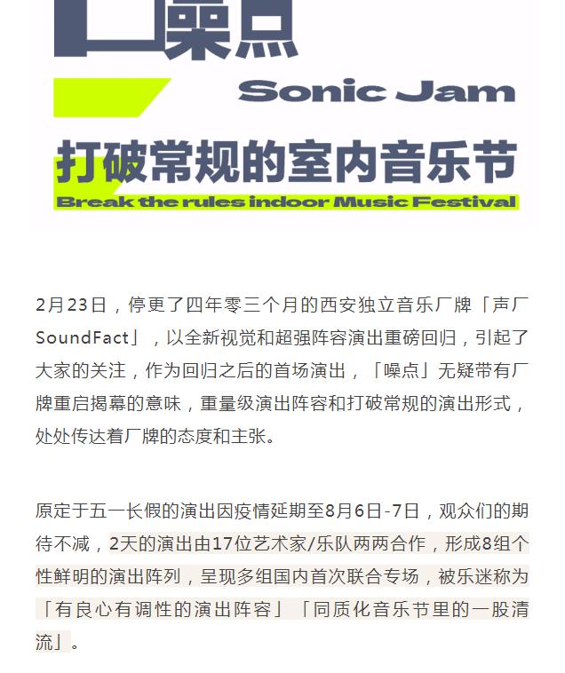 西安夏日行动,西安夏日出行