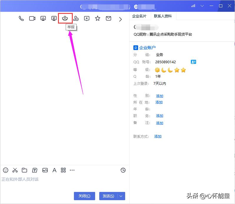 企业qq存在诈骗如何处理,利用qq新型诈骗手段