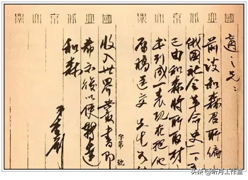 李大钊青春书法作品欣赏,李大钊书法真迹