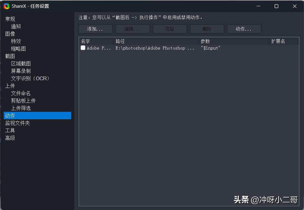 sharex可以长截图吗,sharex截图教程