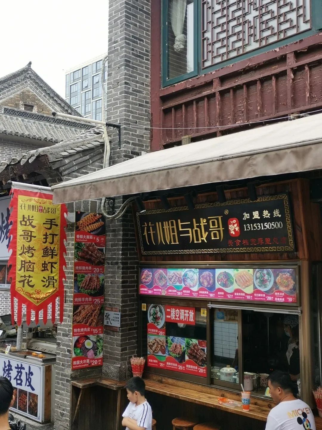 从“江湖”到酒吧,我一天穿越了古今!