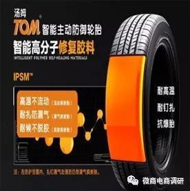 tom安全轮胎,tom防爆轮胎怎么样