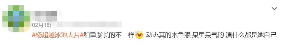 杨紫刘涛集体回春颜值,杨紫谢娜瘦