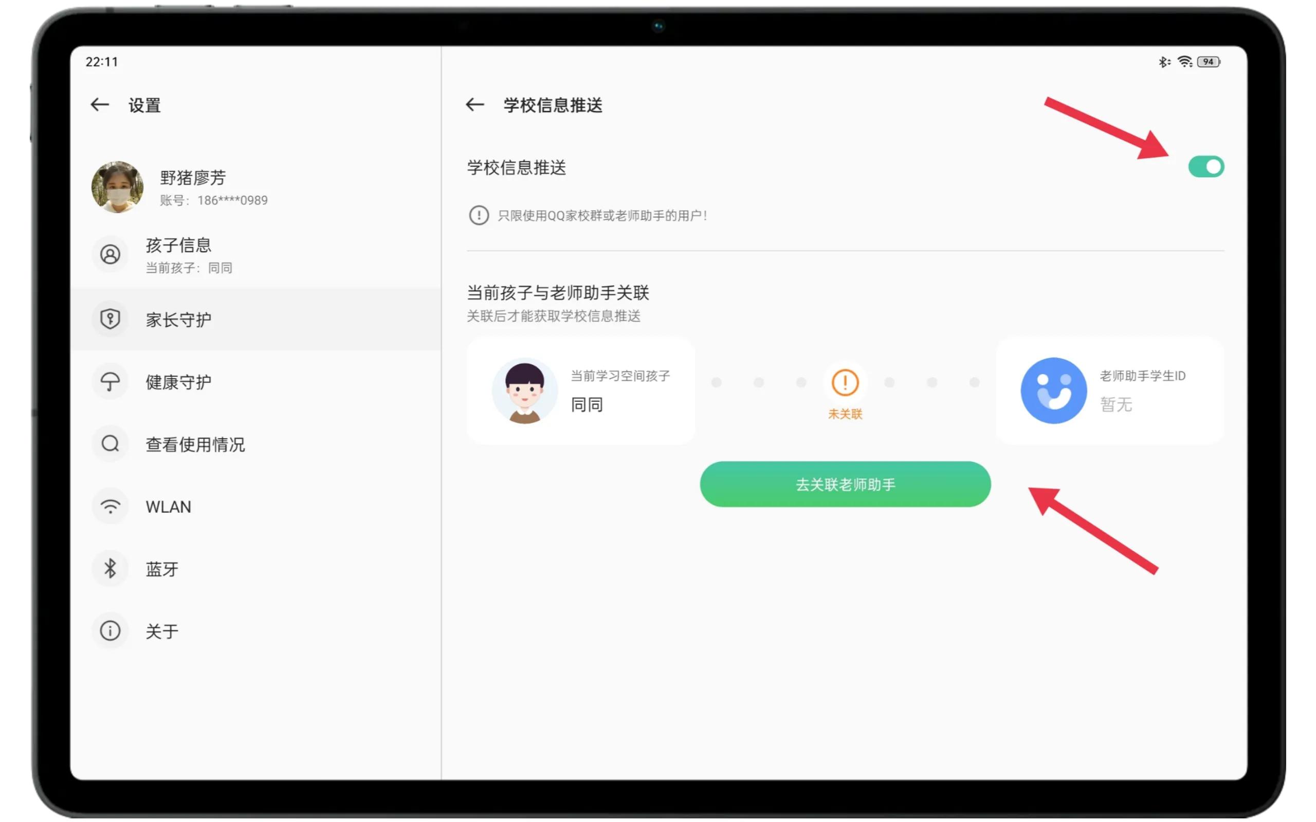 oppo平板儿童学习怎么关闭,OPPO平板儿童学习软件