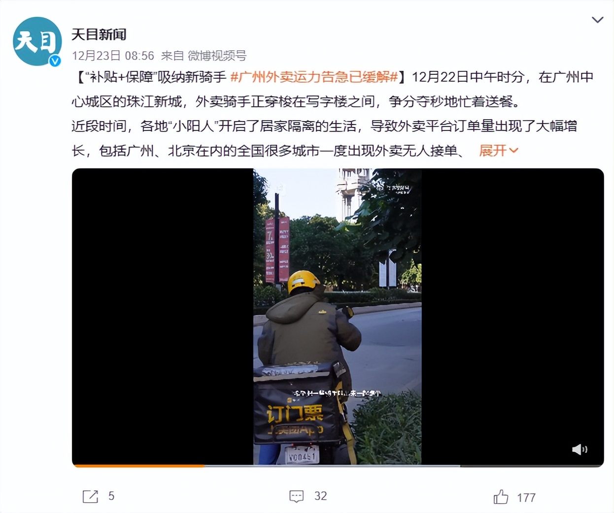 重庆女生感染变阳后：嗓子疼，吃火鸡面以毒攻毒！