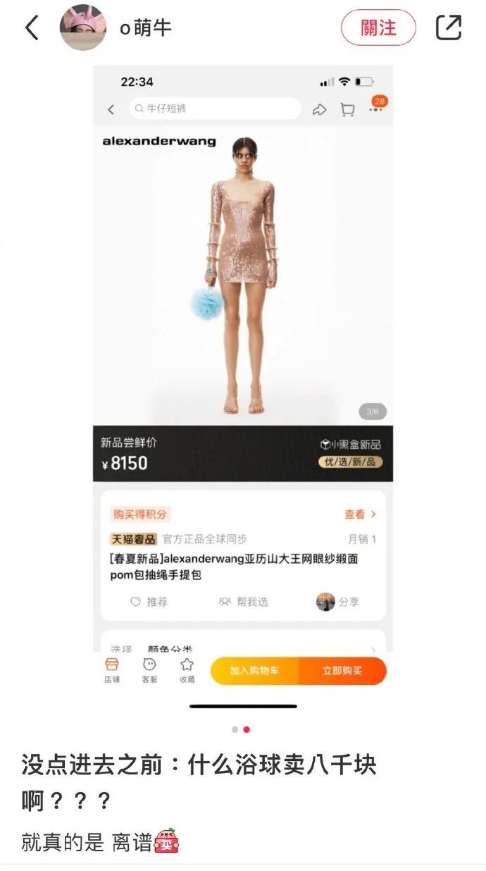 “男友花8150买包包，拆开后...”奢侈品不骗穷人！