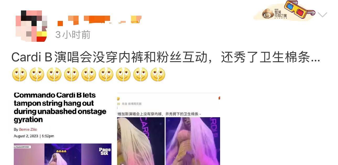 开放无极限！美国女星演唱会不穿内衣、露胯、与卫生棉条互动