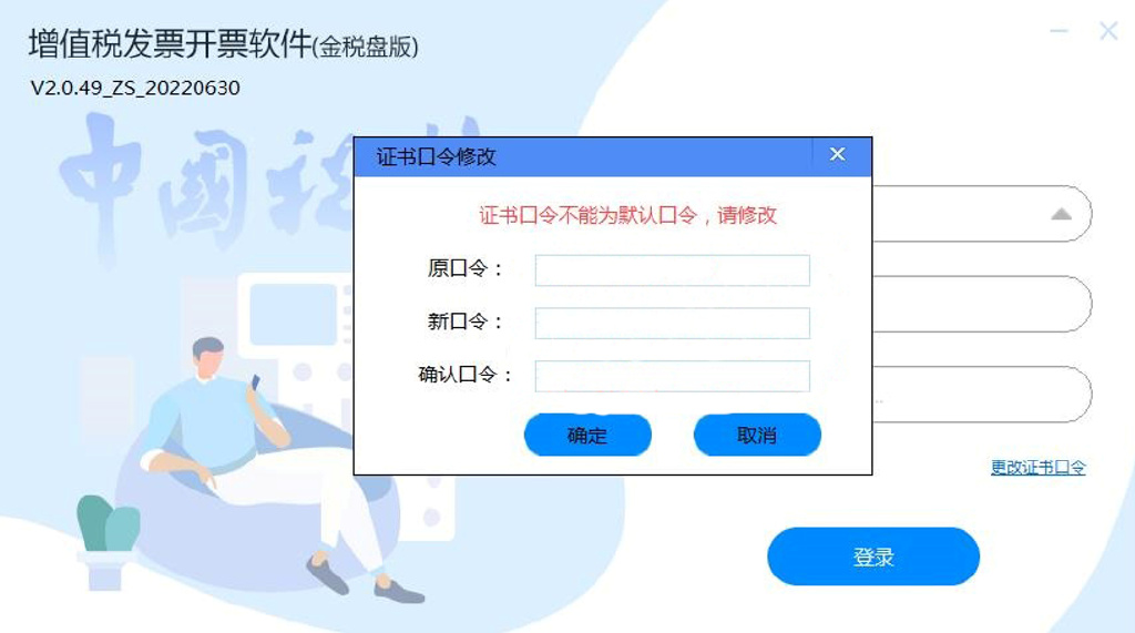 忘记申报纳税密码怎么办,忘了密码不要慌一招教你解决