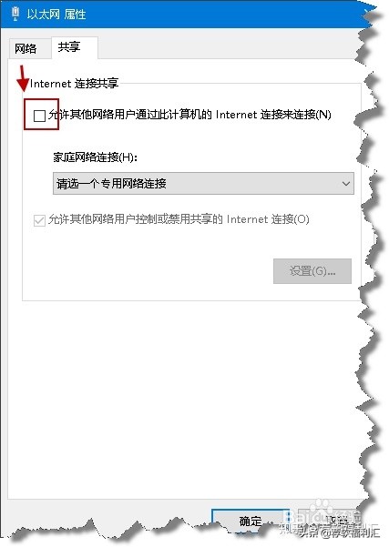 「教程」WIN10共享WIFI热点后手机无法连接的问题解决