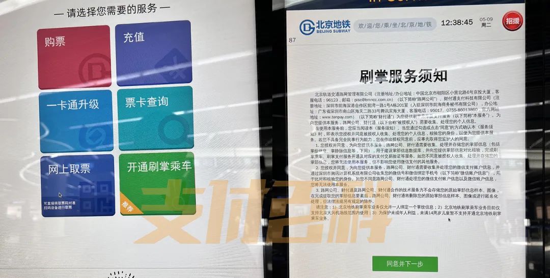 刷掌支付南京开通,掌刷支付怎么开启刷脸支付