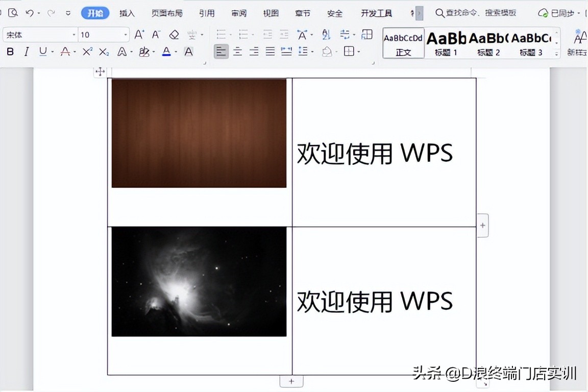word文档里的表格怎么排版,怎样利用表格功能进行排版