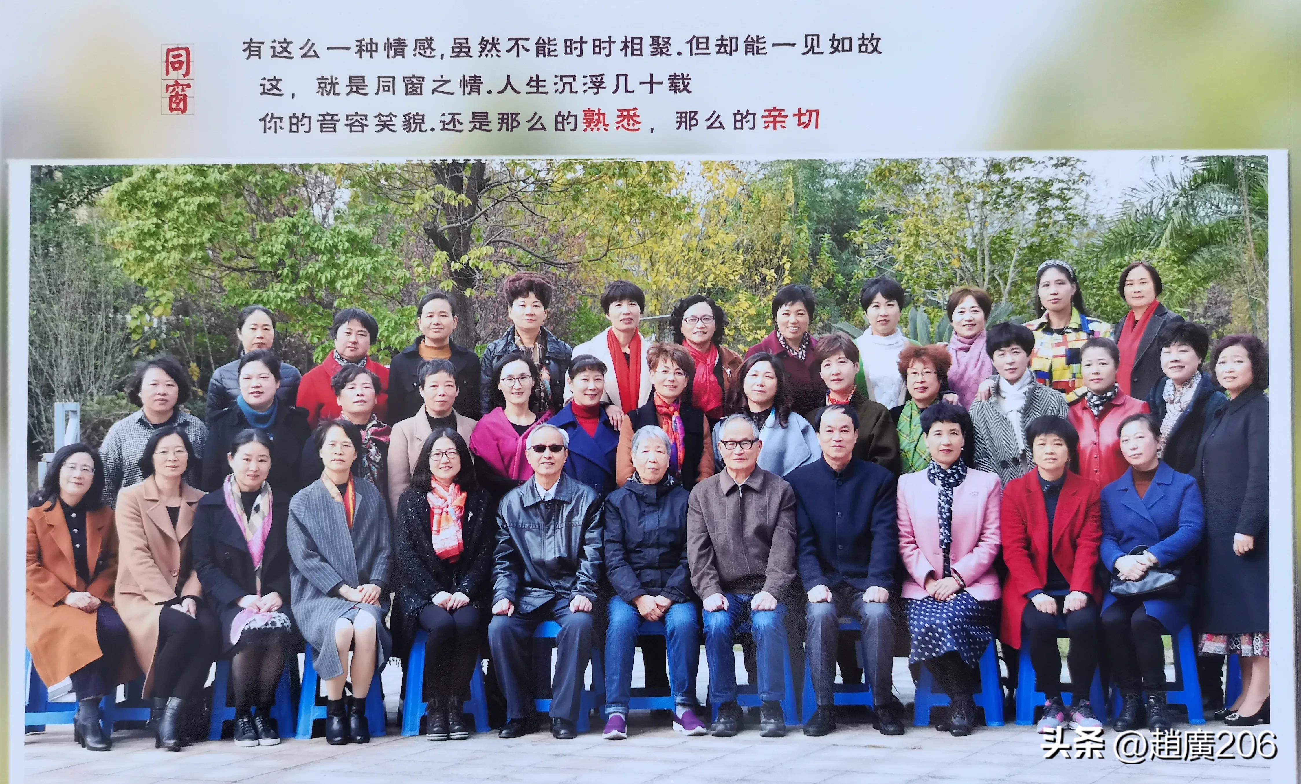 四十年前我在诸暨城关中学教过书