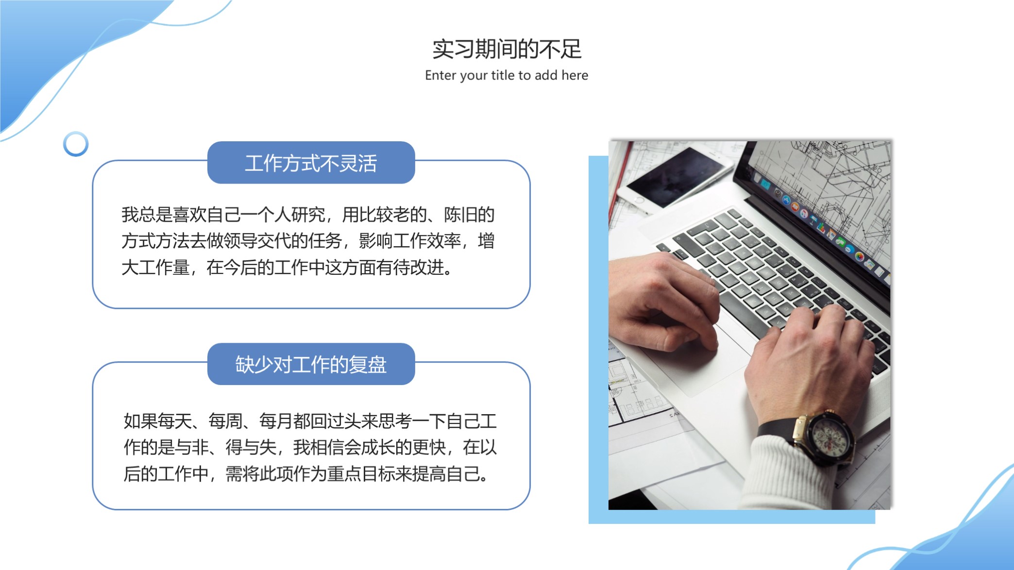 转正述职报告ppt免费模板去哪找,转正述职报告ppt背景图片商务