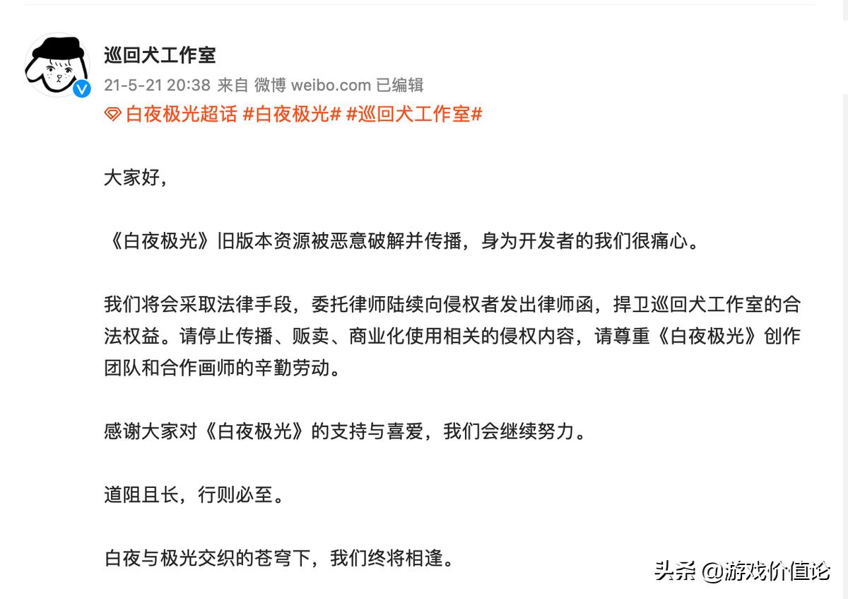 喜欢偷跑的“内鬼”们正在被游戏厂商围剿