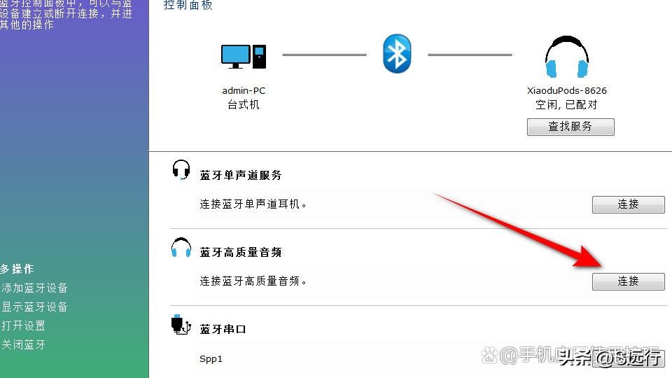 台式电脑如何增加蓝牙功能,台式电脑没有蓝牙要怎么添加