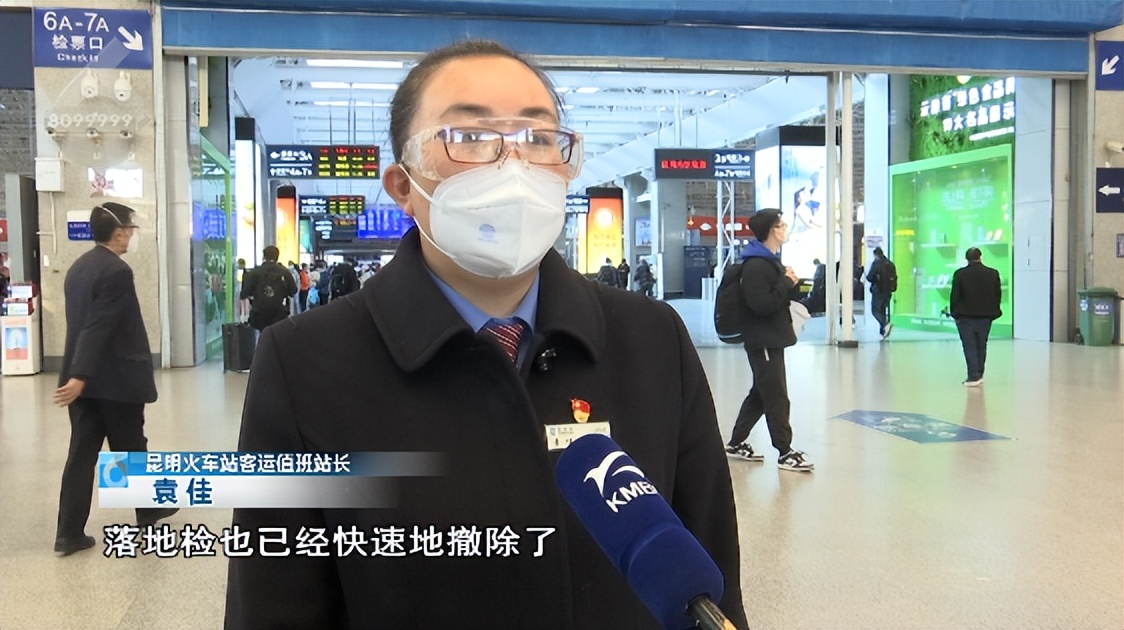 地铁、火车站、机场不再查验场所码、健康码,昆明旅游搜索量涨了160%