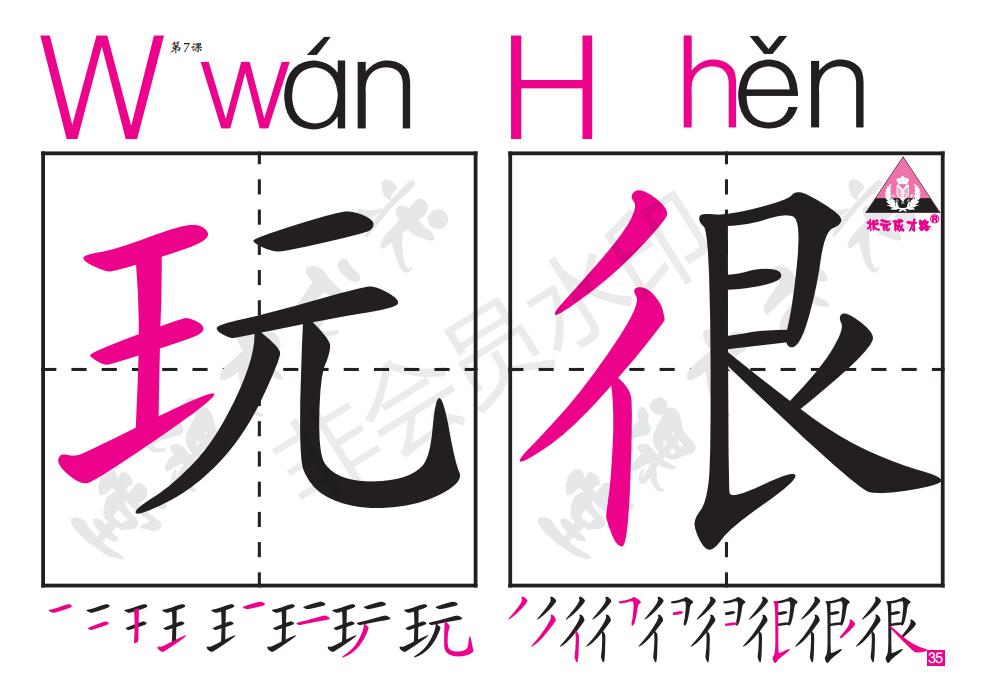 一年级汉语拼音音序表朗读,一年级下册音序查字法专项练习