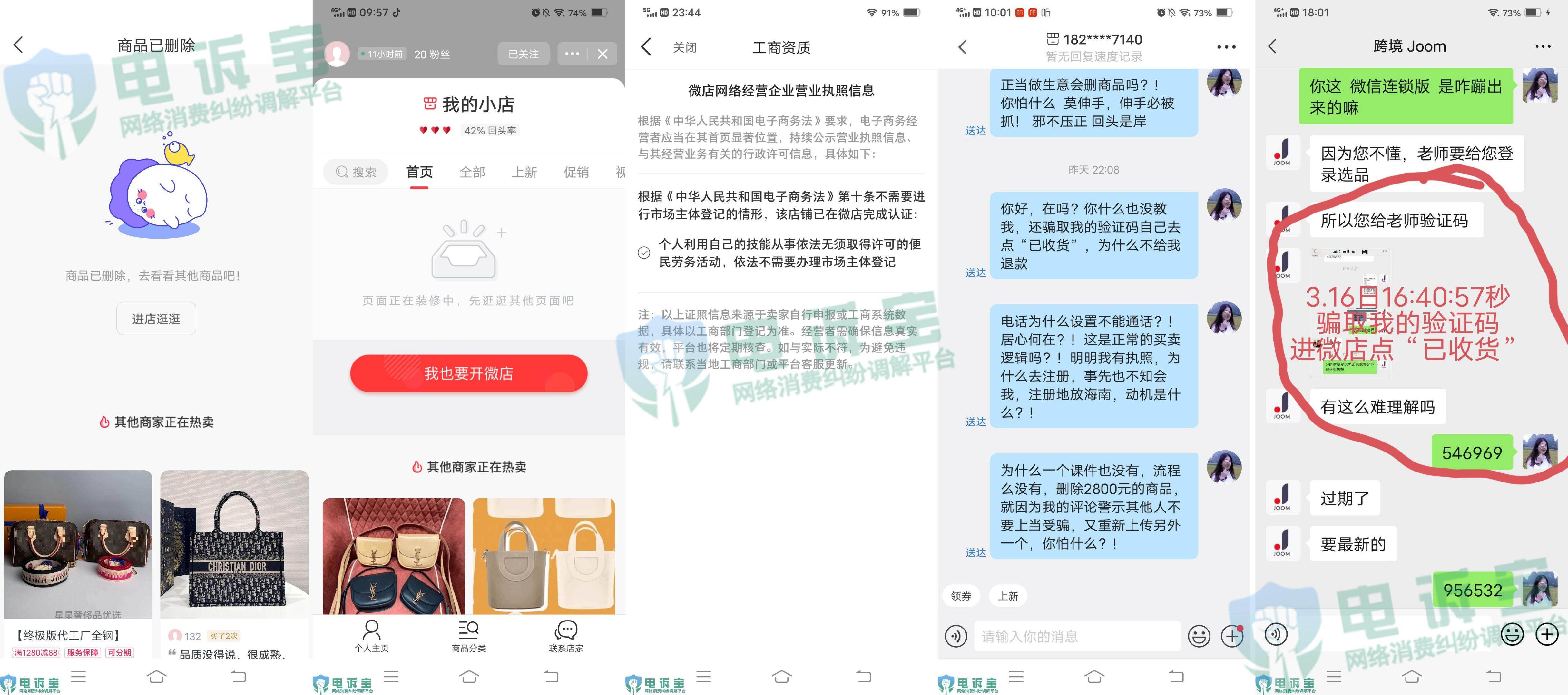 电诉宝投诉受理了就没下文,电诉宝投诉可以退款吗