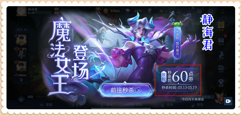 王者荣耀原皮和伴生皮无缝衔接,王者488伴生皮只能买吗