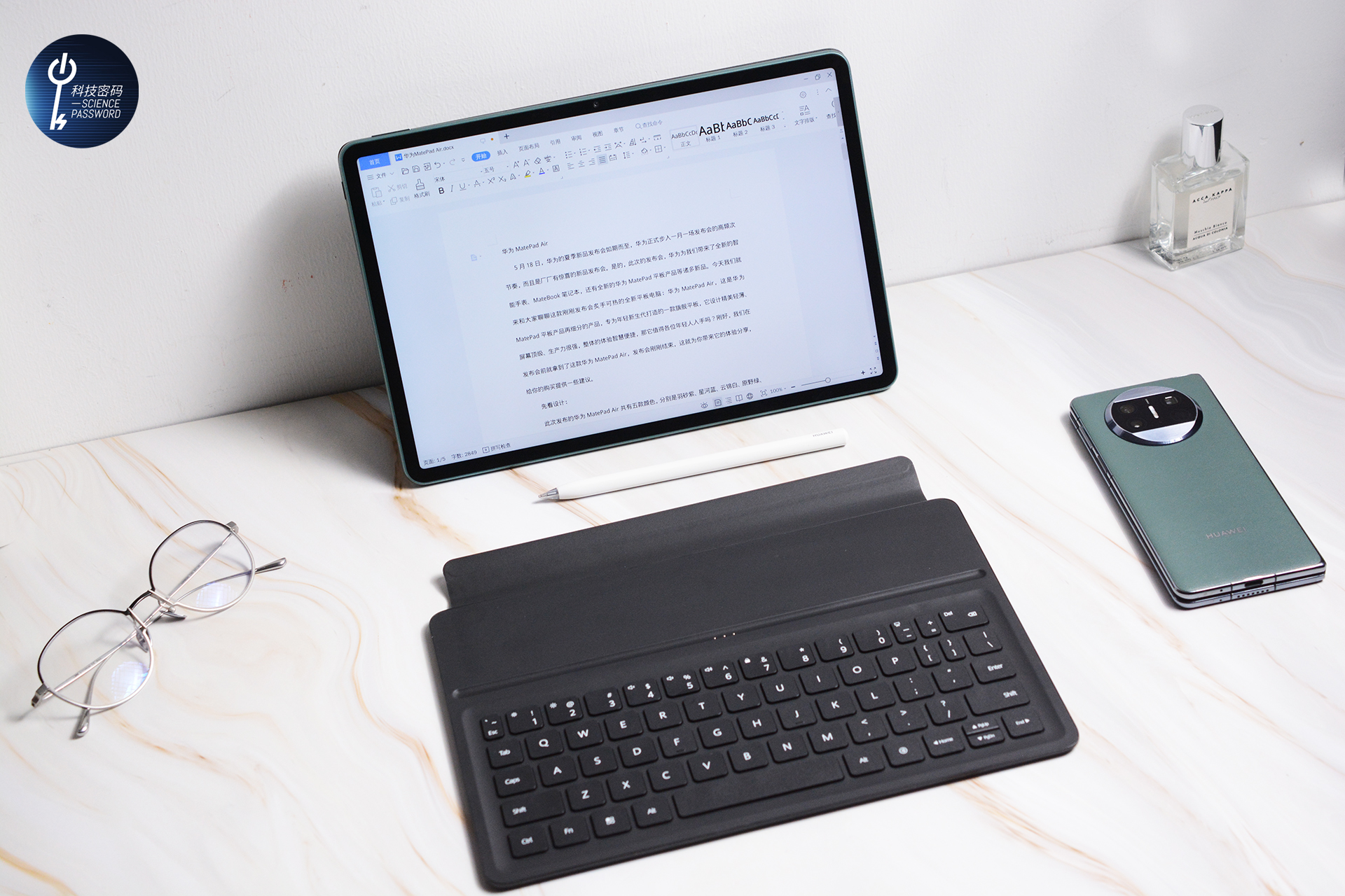 办公学习利器生产力好工具 华为MatePad Air测评分享