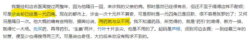 郑州2万多的中药处方,郑州开出2万的中药处方