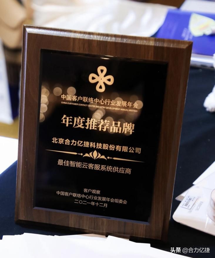 合力亿捷业绩,合力亿捷公司怎么样