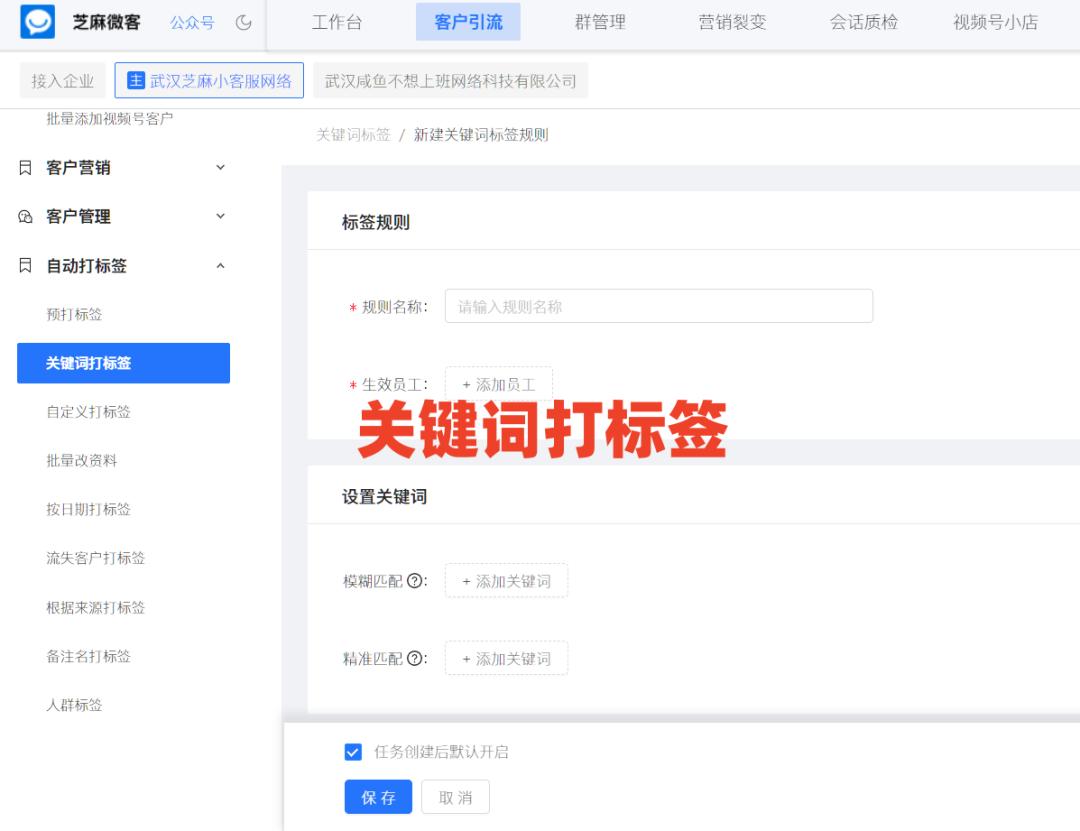 一个企业微信客户可以打多少标签,微信怎么群发标签客户