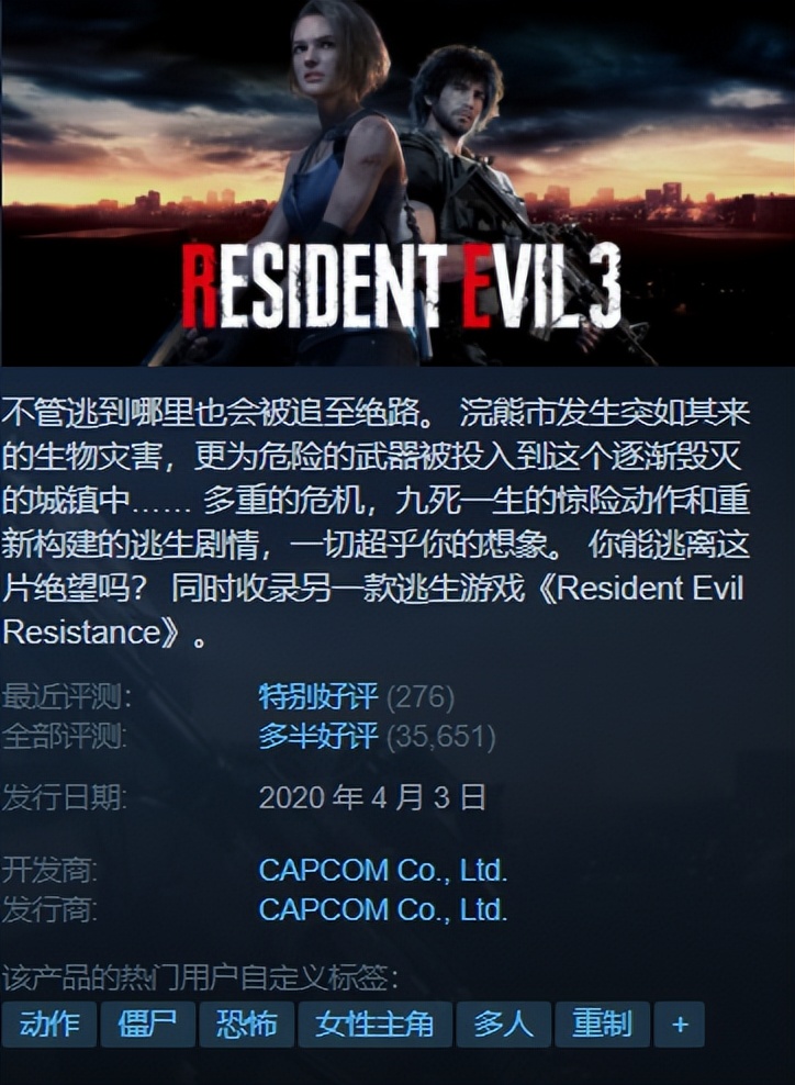 steam生化危机系列下次打折时间,steam生化危机3重制版多大容量
