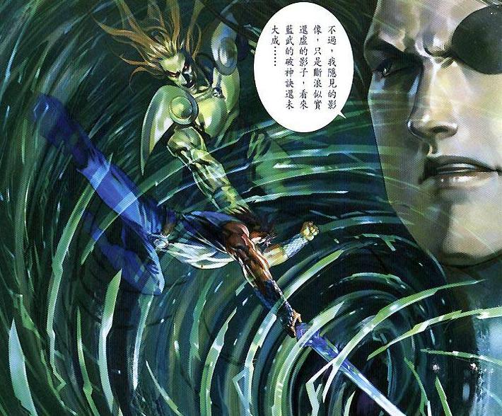 断浪之子蓝武,断浪给蓝武留下的武功