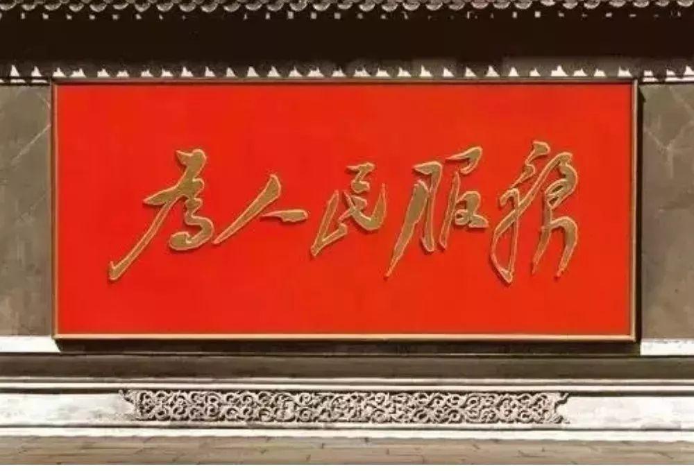 46年了，今天，一起缅怀一代伟人毛*东泽**！