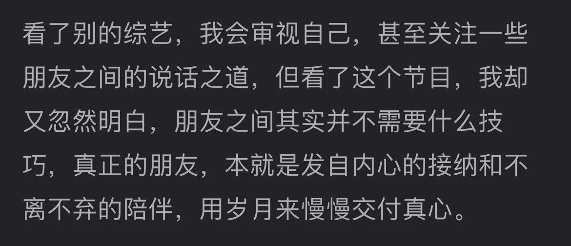 快乐再出发第二季豆瓣9.5,快乐再出发的豆瓣评分是多少