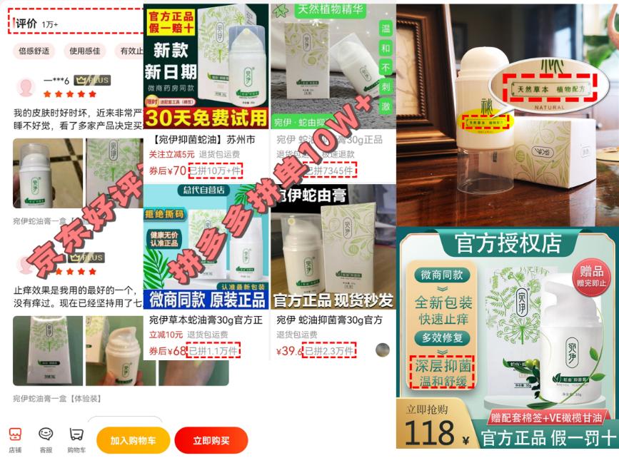 抑菌膏消字号,消字号抑菌膏是什么类目