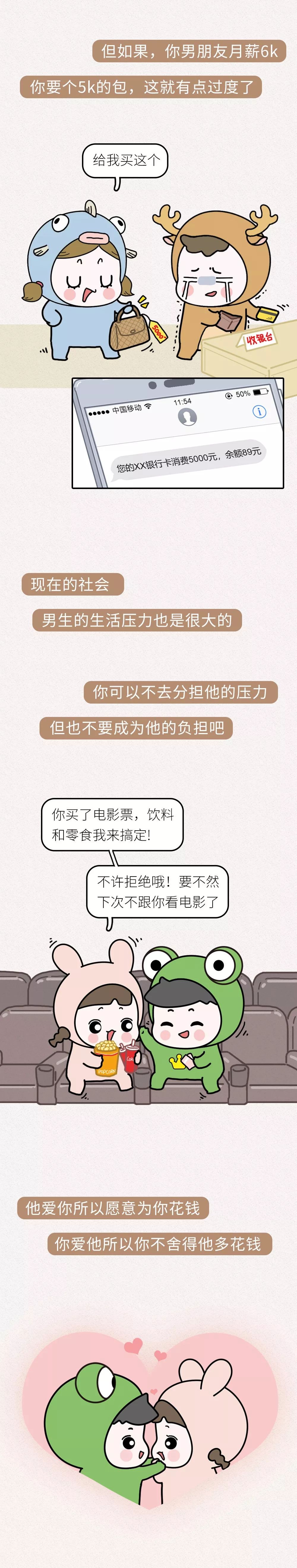 女人自述：男朋友一个月六千，我买个五千的包，难道很过分吗？