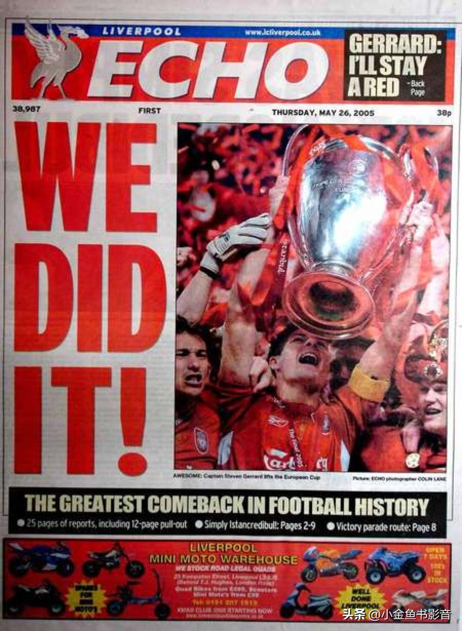 足球伯尔尼奇迹,足球拯救瞬间