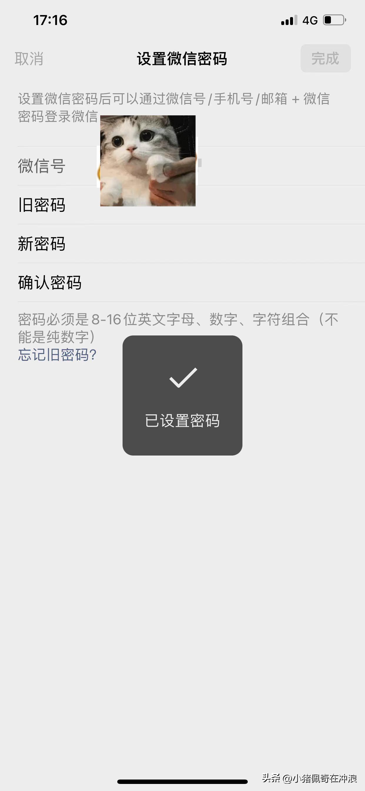 微信密码忘记了怎么找回原来密码,怎么更改微信密码原密码记不住了